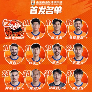 开云体育app官网-随着泰山1-4海牛，申花3-0，英博1-3，重庆1-1，中超最新排名乱了